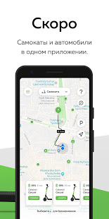 Самокаты Карусель скриншот 4