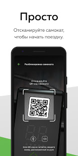 Самокаты Карусель скриншот 5