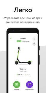 Самокаты Карусель скриншот 6