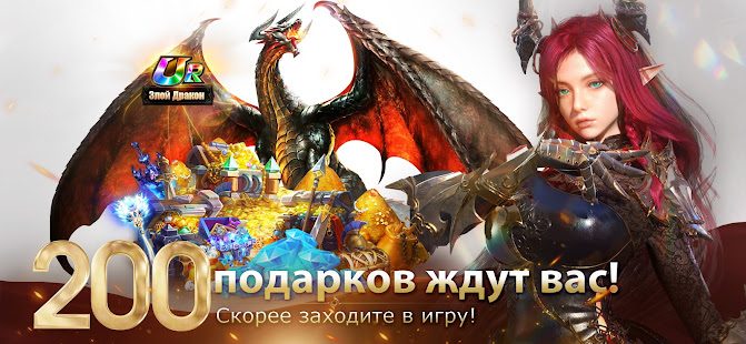 Demon Hunter: Rebirth-RU скриншот 2