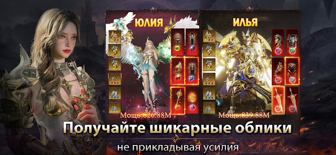 Demon Hunter: Rebirth-RU скриншот 5