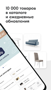 LAZURIT мебель для дома скриншот 3