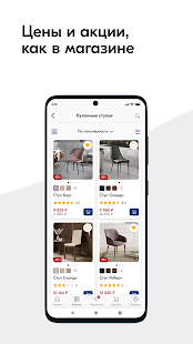 LAZURIT мебель для дома скриншот 5
