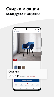 LAZURIT мебель для дома скриншот 6