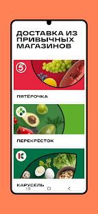 ОКОЛО Доставка продуктов и еды скриншот 3