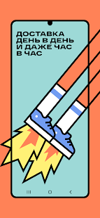 ОКОЛО Доставка продуктов и еды скриншот 5