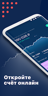 Альфа-Капитал Инвестиции скриншот 3