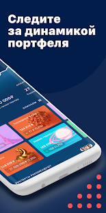 Альфа-Капитал Инвестиции скриншот 4