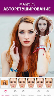 Mакияж на фото: фотошоп лица скриншот 2