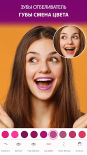 Mакияж на фото: фотошоп лица скриншот 4