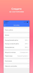 Genio Home скриншот 4