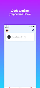 Genio Home скриншот 5
