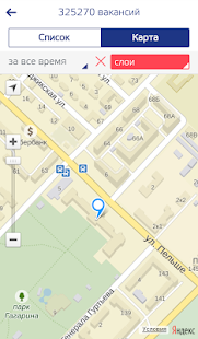 Работа в России скриншот 4