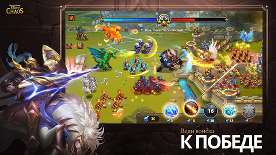 Меч и Магия.: Эра хаоса скриншот 3