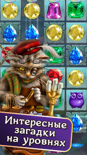 Инди Кот: Три в Ряд скриншот 5