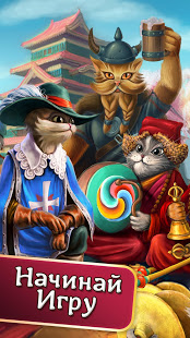 Инди Кот: Три в Ряд скриншот 6