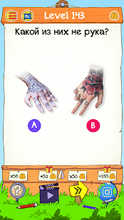 Braindom 2 скриншот 5