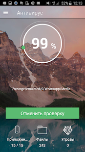 Panda Dome антивирус и VPN скриншот 4