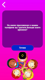 Правда или действие для детей скриншот 5
