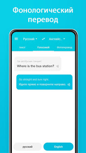 Dear Translate скриншот 3