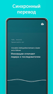 Dear Translate скриншот 4