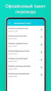 Dear Translate скриншот 5