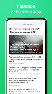 Dear Translate скриншот 6