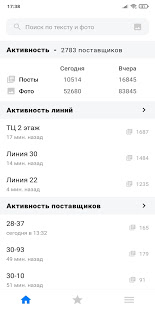 Садовод - Агрегатор скриншот 2