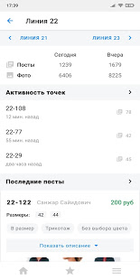 Садовод - Агрегатор скриншот 3