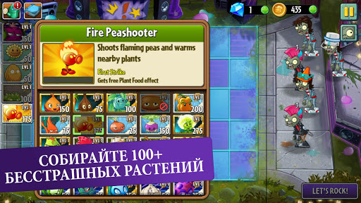Plants vs Zombies 2 скриншот 3