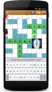 Сканворд Мания скриншот 3