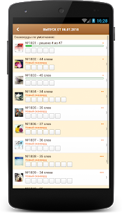 Сканворд Мания скриншот 4