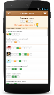 Сканворд Мания скриншот 5