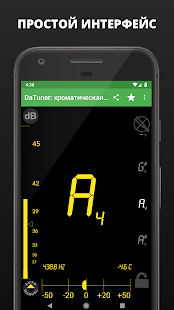 Тюнер DaTuner скриншот 3