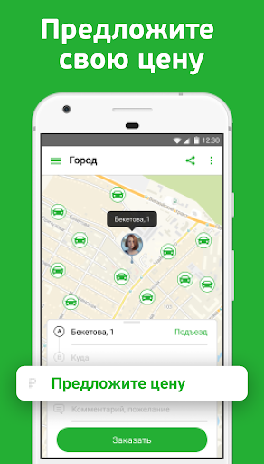 inDriver скриншот 1