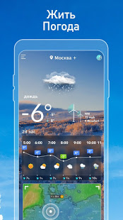 Точная погода: виджет погоды и прогноз погоды скриншот 2
