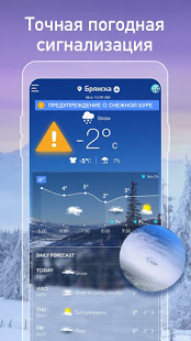 Точная погода: виджет погоды и прогноз погоды скриншот 3