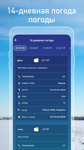 Точная погода: виджет погоды и прогноз погоды скриншот 4