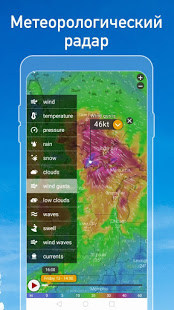 Точная погода: виджет погоды и прогноз погоды скриншот 5