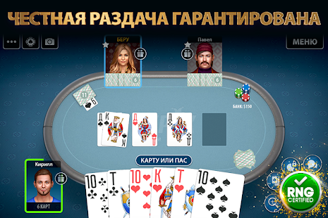 Дурак Онлайн от Pokerist скриншот 4