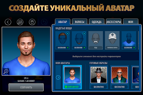 Дурак Онлайн от Pokerist скриншот 6