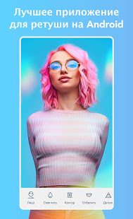 Facetune скриншот 2