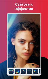 Facetune скриншот 6