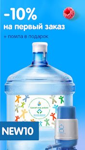 Водовоз.RU скриншот 2