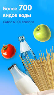 Водовоз.RU скриншот 3