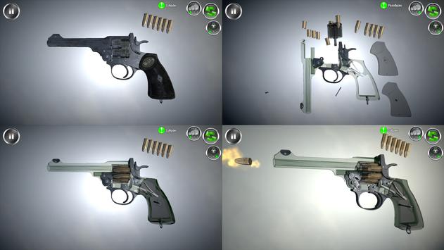 Разборка оружия скриншот 3