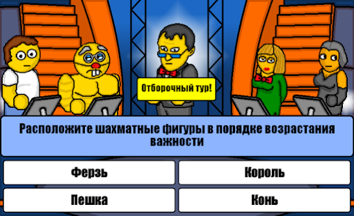 Миллионер Плюс скриншот 2