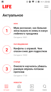 Life.ru Новости скриншот 5
