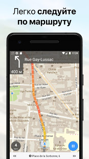 Guru Maps скриншот 3