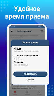 К врачу - запись онлайн скриншот 4